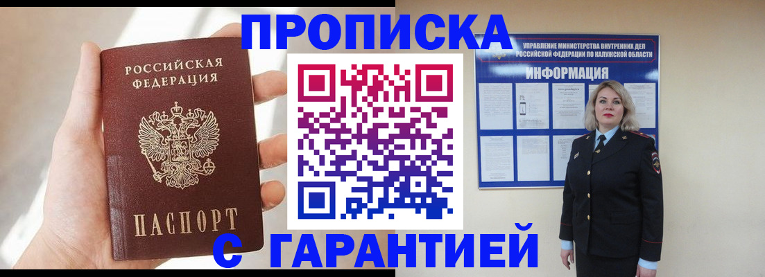 временная регистрация госуслуги в Балашихе