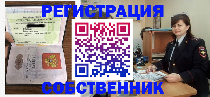 прописка 2025 в Балашихе